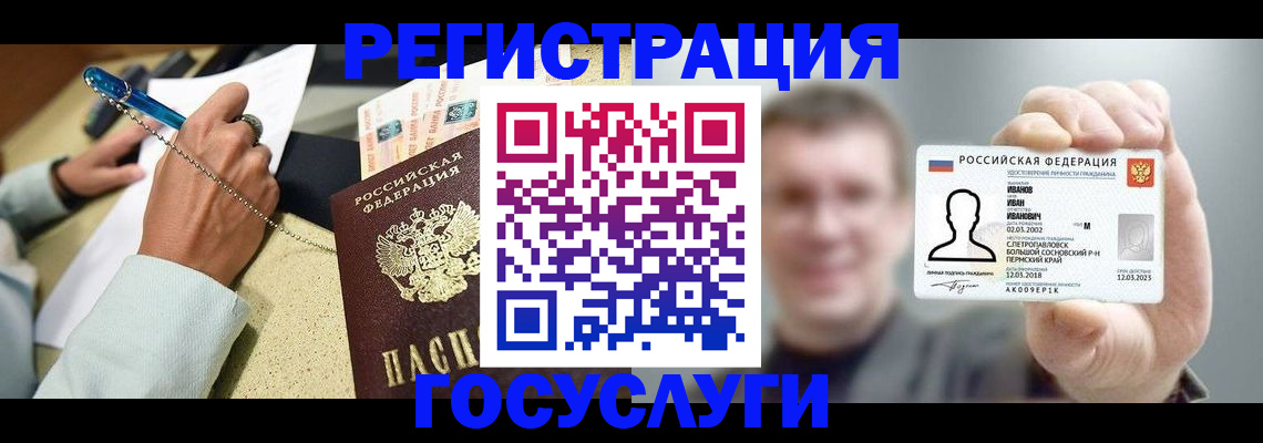 прописка 2025 в Радужном