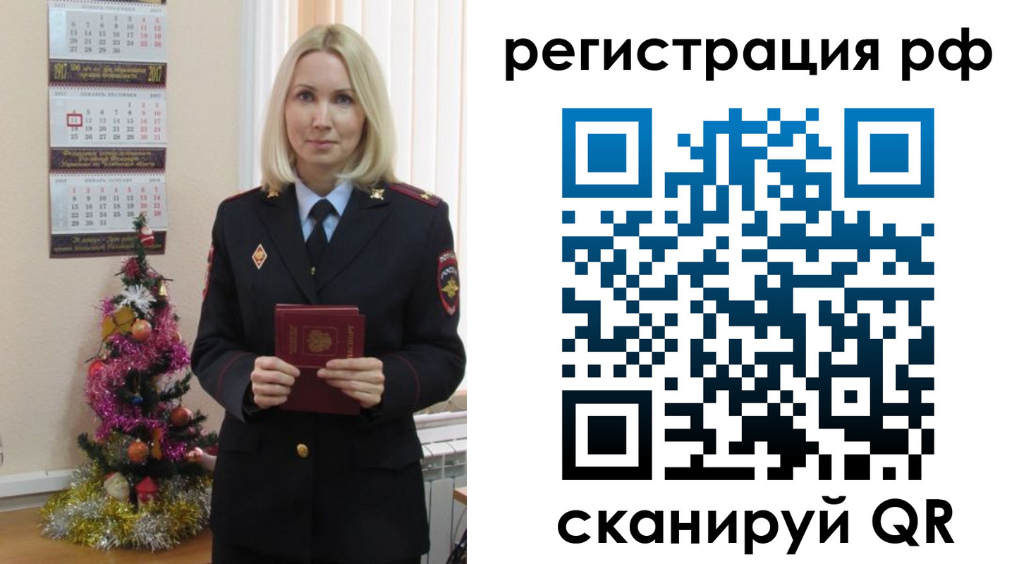 временная регистрация адрес в Радужном