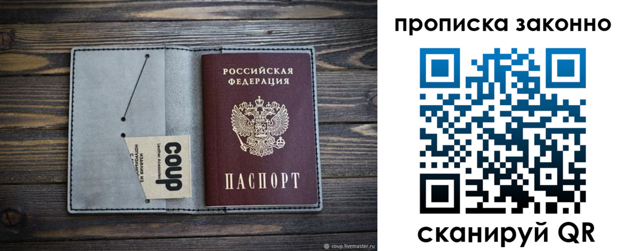 временная регистрация госуслуги в Радужном