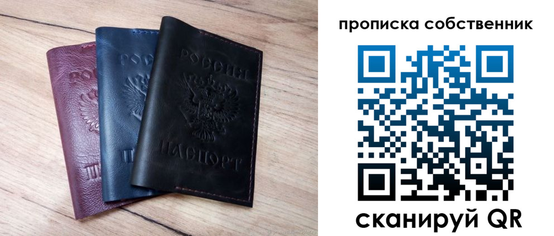 прописка для работы в Радужном