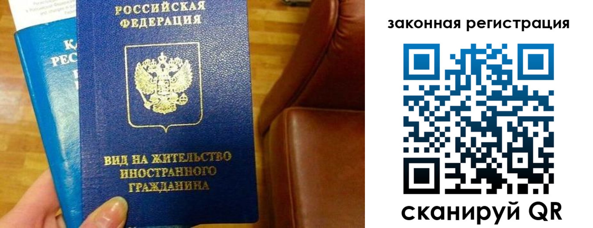 прописка штамп в Радужном