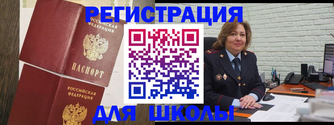 миграционный учет в Радужном
