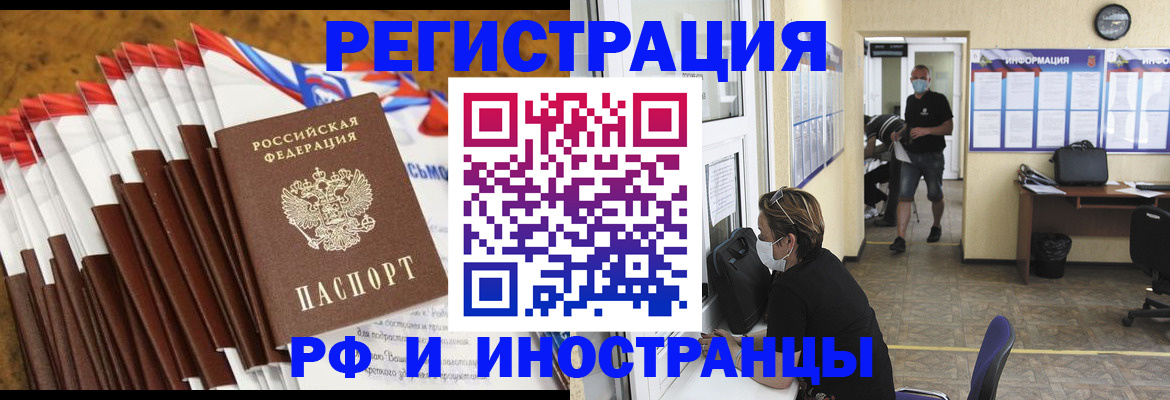 прописка гарантия в Радужном