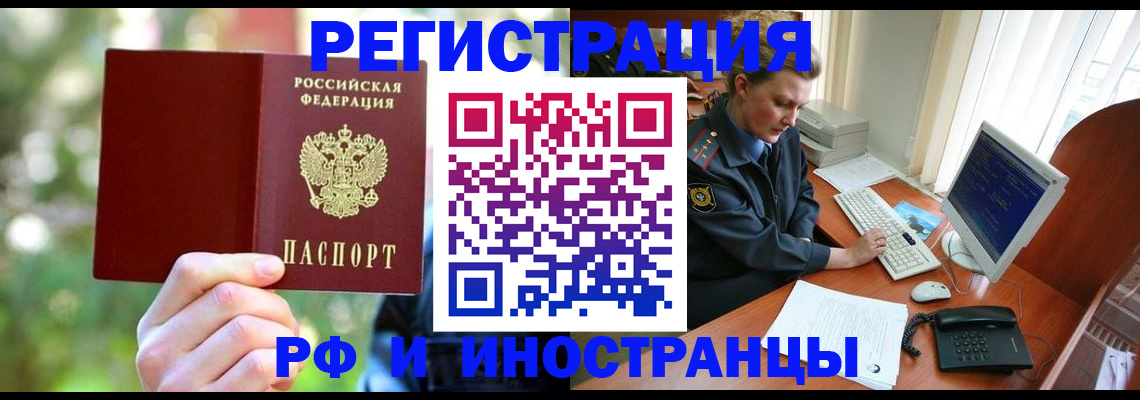 прописка 2025 в Радужном