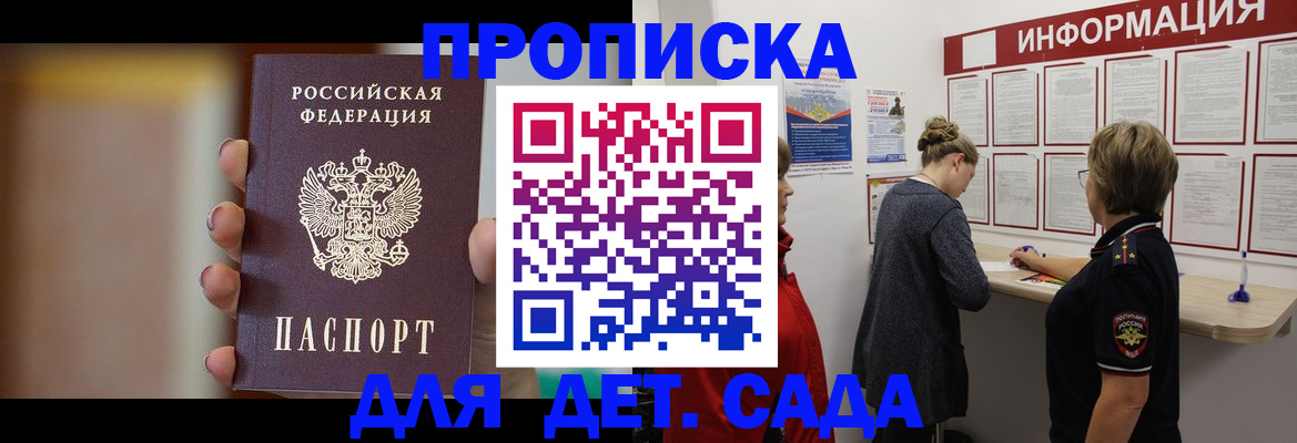 найти адрес прописки в Радужном