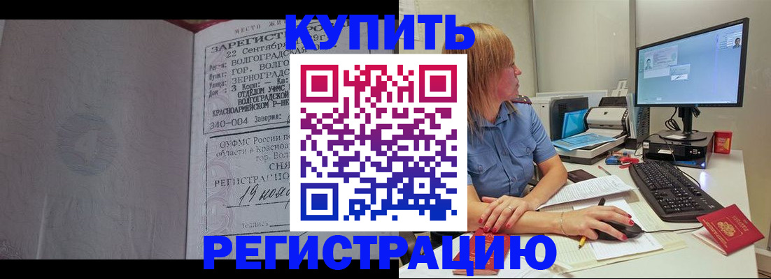временная регистрация законно в Радужном