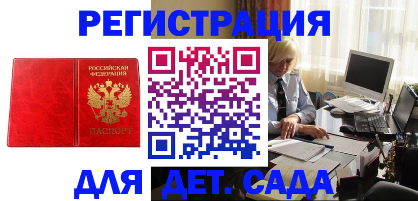 временная регистрация купить в Радужном
