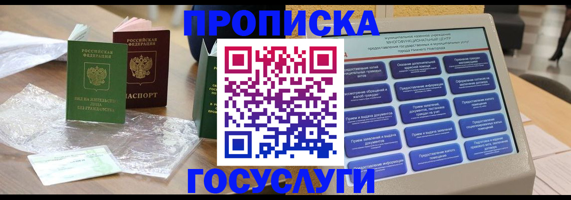 регистрация для школы в Радужном